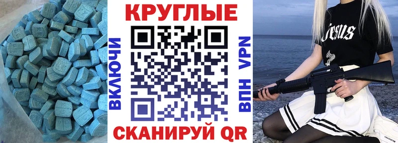 Купить  Багратионовск  Ecstasy круглые 