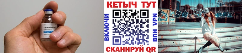 Кетамин ketamine Купить закладки Багратионовск