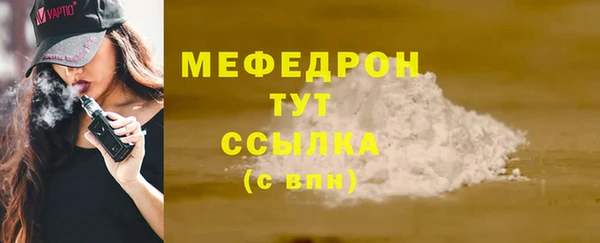 мефедрон VHQ Беломорск