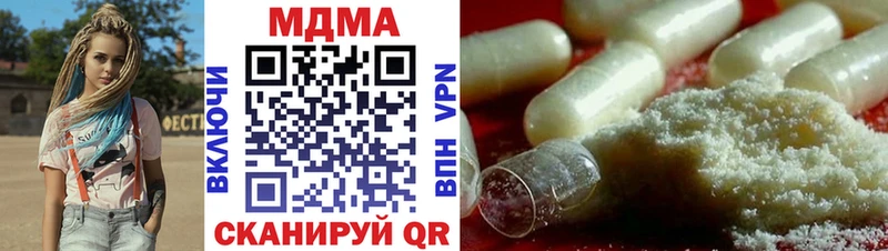 МДМА молли  Купить закладки  Багратионовск 