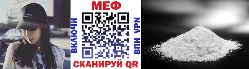 Меф кристаллы  Купить  Багратионовск 