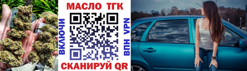 Купить закладки  Багратионовск  ТГК жижа 